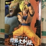 banpresto-dragon-ball-super-warrior-retsuden-01-01-super-saiyan-son-goku-000