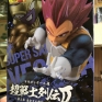 banpresto-dragon-ball-super-warrior-retsuden-02-03-super-saiyan-god-vegeta-000