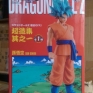 Banpresto-Dragonball-Figure-Collection-Son-Gokou-000