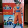 Banpresto-Dragonball-Figure-Collection-Son-Gokou-001