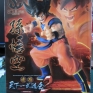 Banpresto-Dragonball-SCultures-02-01-Son-Gokou-000