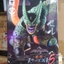 Banpresto-Dragonball-SCultures-05-Cell-000