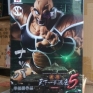 Banpresto-Dragonball-SCultures-05-Nappa-000