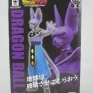 Banpresto-Dragonball-Z-Battle-of-Gods-DXF-2-Beerus-000