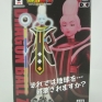 Banpresto-Dragonball-Z-Battle-of-Gods-DXF-2-Whis-000