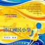 qing-jiang-106-games-invitation-001