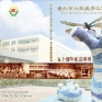 Qing-Jiang-50-Anniversary-Special-Issue