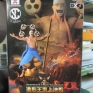 Banpresto-One-Piece-SCultures-01-06-God-Enel-000