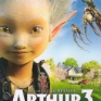 arthur-and-the-two-worlds-war-001