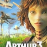 arthur-and-the-two-worlds-war-002