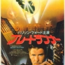 blade-runner-007