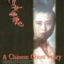 chinese-ghost-story-001