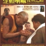 dalai-lama-renaissance-001