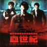 daybreakers-001