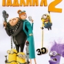 Despicable-Me-2-007