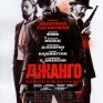 Django-Unchained-2012-001