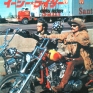 easy-rider-003