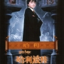 Harry-Potter-1-Harry-Potter-and-the-Sorcerers-Stone-017