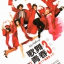 high-school-musical-3-senior-year-002