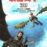 how-to-train-your-dragon-008