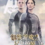 Hunger-Games-2-Catching-Fire-003