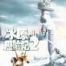 ice-age-2-010