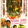 Indiana-Jones-2-the-Temple-of-Doom-009