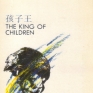 king-of-the-children-1988-001