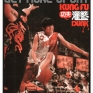 kung-fu-dunk-002