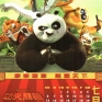 kung-fu-panda-1-004