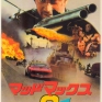 mad-max-2-002