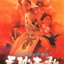 Once-upon-a-Time-in-China-2-002