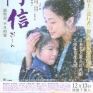 Oshin-001