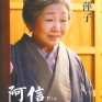 Oshin-004