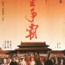 once-upon-a-time-in-china-3-001