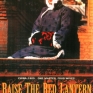 raise-the-red-lantern-001