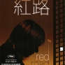 red-road-002
