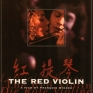 red-violin-001