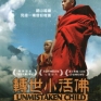 unmistaken-child-001