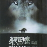 Wolf-Totem-001