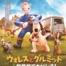 wallace-and-gromit-movie-003