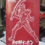 Bandai-Garo-Makaikado-Flame-Sword-Knight-Zen-000